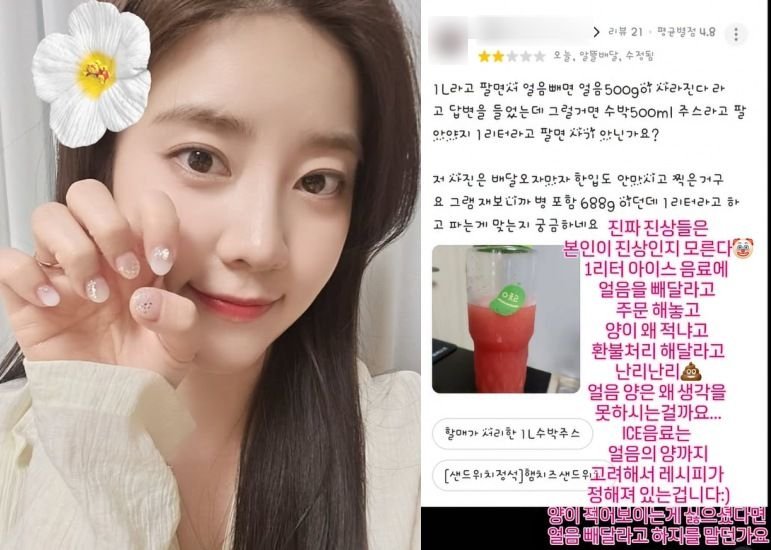 '걸그룹→카페사장' 노을, 진상손님에 폭발 "미쳐버리겠다"