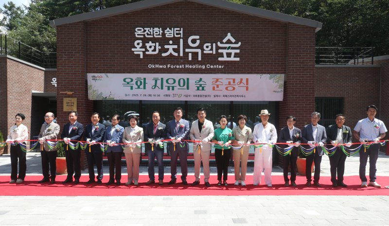 '옥화 치유의 숲' 준공식(청주시 제공. 재판매 및 DB금지)./뉴스1