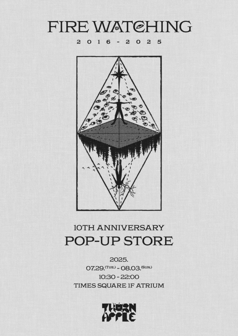 쏜애플, '불구경' 10주년 팝업 연다…매해 매진 콘서트