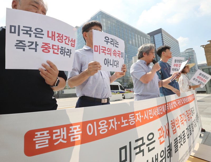 시민사회단체 온라인플랫폼법제정촉구공동행동이 지난 28일 서울 주한미국대사관 앞에서 '미국 통상 압박 규탄 및 플랫폼법 제정 촉구' 기자회견을 하고 있다. 연합뉴스