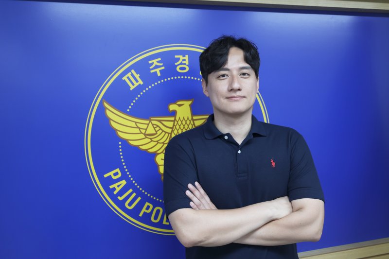 이민성 경기북부경찰청 광역정보2팀 정보관 경기북부경찰청 제공