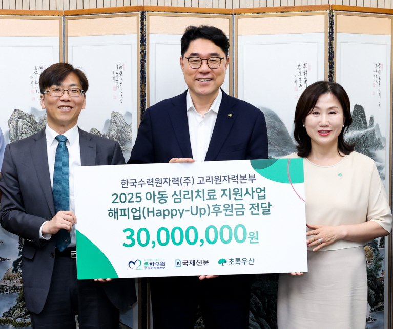 이상욱 바카라 가상 머니 사이트원자력본부장(가운데)이 이수경 초록우산 어린이재단 부산지역본부장(오른쪽)과 함께 기념촬영을 하고 있다. 바카라 가상 머니 사이트원자력본부 제공