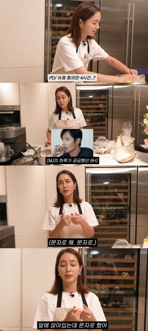 이민정, ♥이병헌과 문자로 대화한 이유…"4시간 회의"