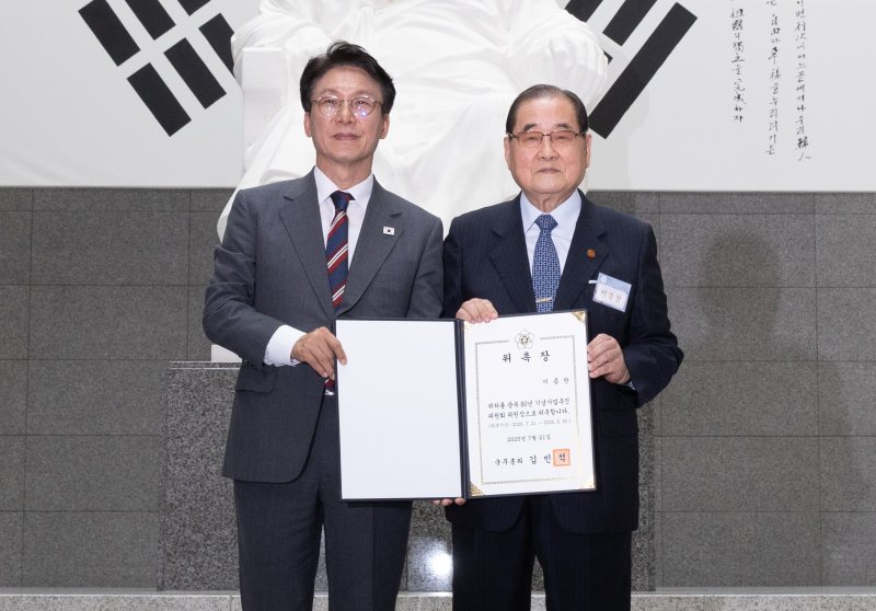 [서울=뉴시스] 황준선 기자 = 김민석(왼쪽) 국무총리가 21일 오후 서울 용산구 백범김구기념관에서 열린 광복 80년 기념사업추진위원회 출범식에서 이종찬 광복회장 겸 공동위원장에게 위촉장을 수여한 뒤 기념촬영 하고 있다. 2025.07.21. hwang@newsis.com