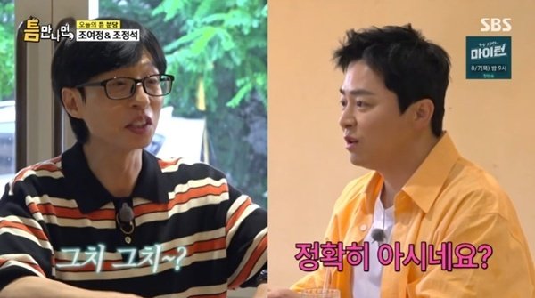 유연석, '좀비딸' 촬영장 방문…유재석·조정석 "알랑방귀"