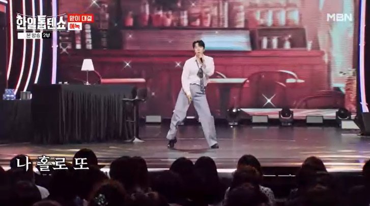 에녹, 이것이 '어른 섹시'…과감한 댄스에 '단체 충격'