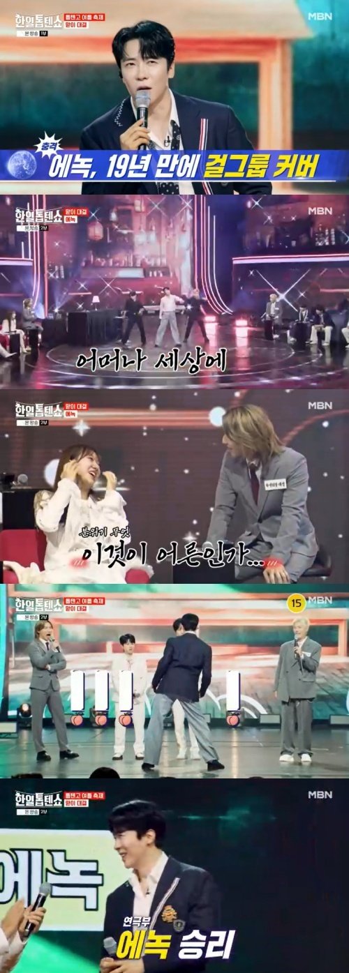 에녹, 이것이 '어른 섹시'…과감한 댄스에 '단체 충격'