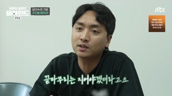 '비하인드' 난파선 돈가방 주인 찾았다…'136다누리호' 사고