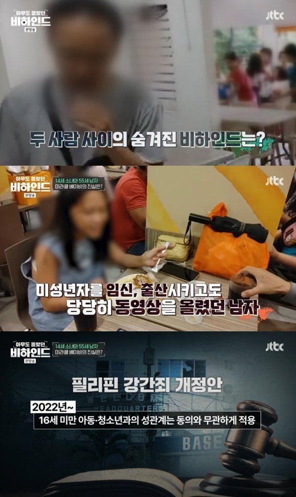 55세 한국 男 유튜버, 필리핀 아동 성 학대로 수감…공부방 운영