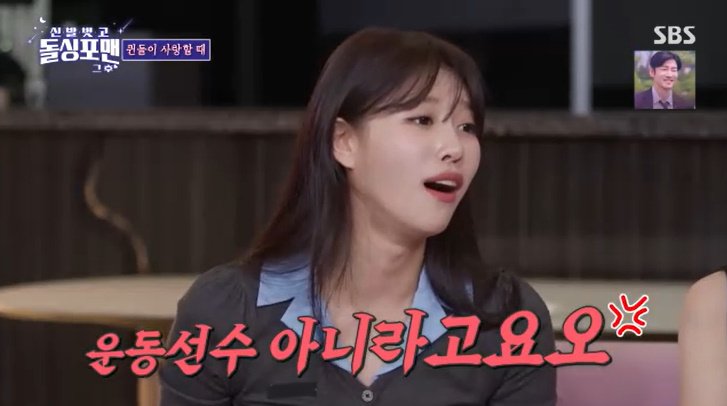 미주, 前 남친 언급에 궁금증 폭발…"직업이 운동선수?"