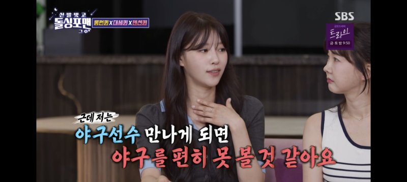 '한화 이진영 열애설' 이미주 "선수 만나면 야구 편하게 못 봐"
