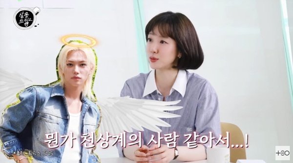 임수정 "스키즈 필릭스, 천상계 사람 같아" 팬심 고백 [RE:TV]