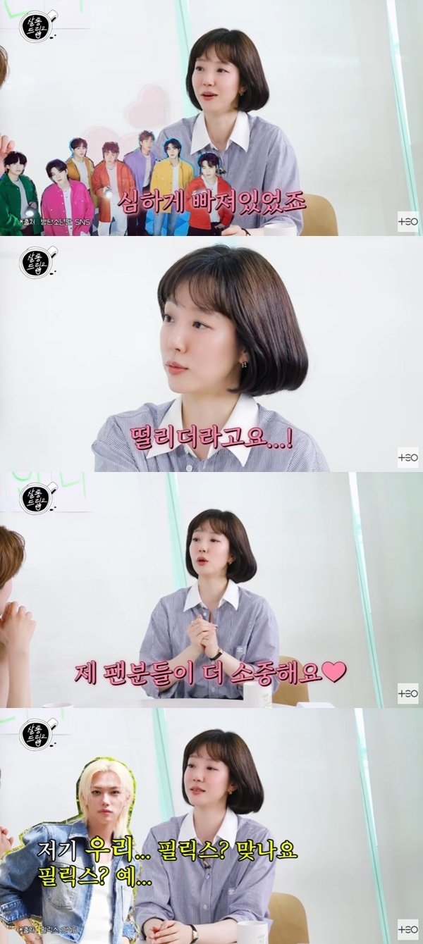 임수정 "스키즈 필릭스, 천상계 사람 같아" 팬심 고백 [RE:TV]