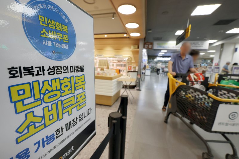 "전 국민" 소비쿠폰, 못 받는 사람 있다…"왜 신청 안 했나 조사 필요"