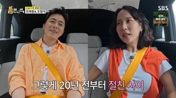 SBS '틈만나면,' 캡처