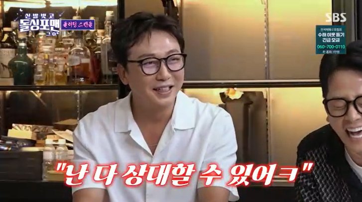 탁재훈 "확 그냥 결혼할까?"…이은지에 '플러팅' [RE:TV]