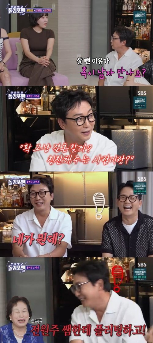 탁재훈 "확 그냥 결혼할까?"…이은지에 '플러팅' [RE:TV]