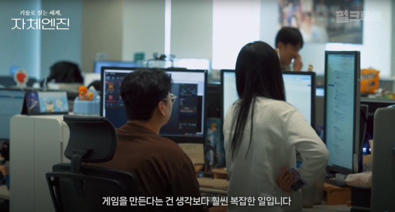 [서울=뉴시스] 29일 펄어비스에 따르면 이 회사는 최근 자사 유튜브 채널 '펄크루트'를 통해 자체 게임 엔진 개발 배경을 전했다. (사진=펄어비스 제공)