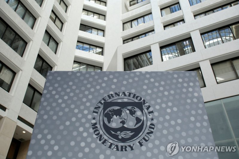 국제통화기금(IMF) (출처=연합뉴스)