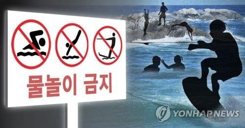 물놀이 사고 주의(PG) (출처=연합뉴스)