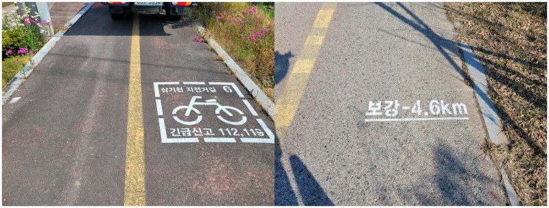 충북 증평군이 보강천 산책길과 오천·삼기천 자전거도로 총연장 23㎞ 구간에 위치정보를 담은 노면표시를 했다.(증평군 제공, 재판매 및 DB금지)/뉴스1