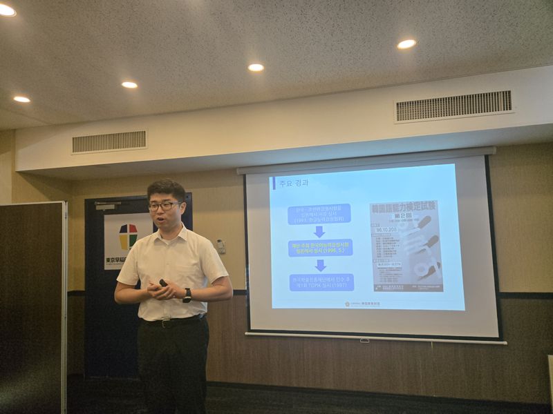 일본 TOPIK 전문가 이동준 연구실장. 사진=파이낸셜뉴스재팬 김세진 기자