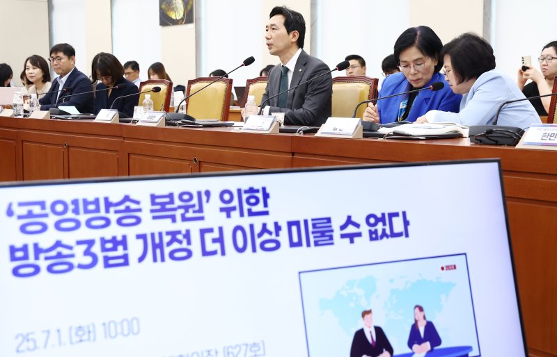 최민희 국회 과학기술정보방송통신위원장과 김현 여당 간사가 1일 서울 여의도 국회 과학기술정보방송통신위원회 회의실에서 열린 '공영방송 복원 위한 방송3법 개정, 더이상 미룰 수 없다' 토론회에서 대화하고 있다. 2025.7.1/뉴스1 ⓒ News1 김민지 기자