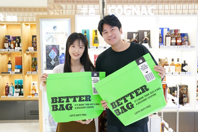 (롯데면세점 제공)