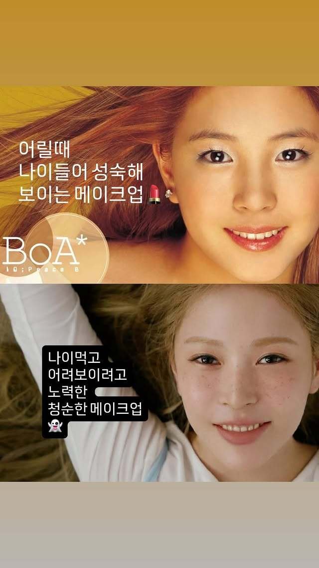 38세 보아, 25년 전 비주얼 비교 "어릴 때 성숙해 보이는 메이크업" [N샷]