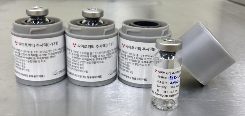고양이 갑상선기능항진증 치료제 '싸이로키티'(원자력연 제공) /뉴스1
