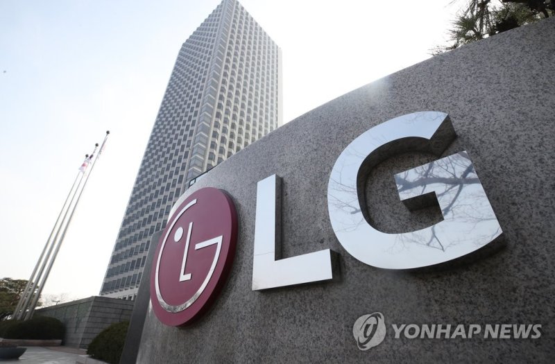 서울 LG 본사 건물 (출처=연합뉴스)