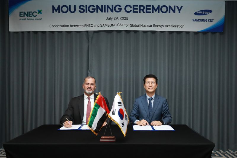 삼성물산, UAE원자력공사와 원자력 사업 개발 위해 '맞손'