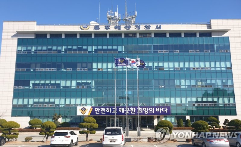 목포해경 청사 전경 (출처=연합뉴스)