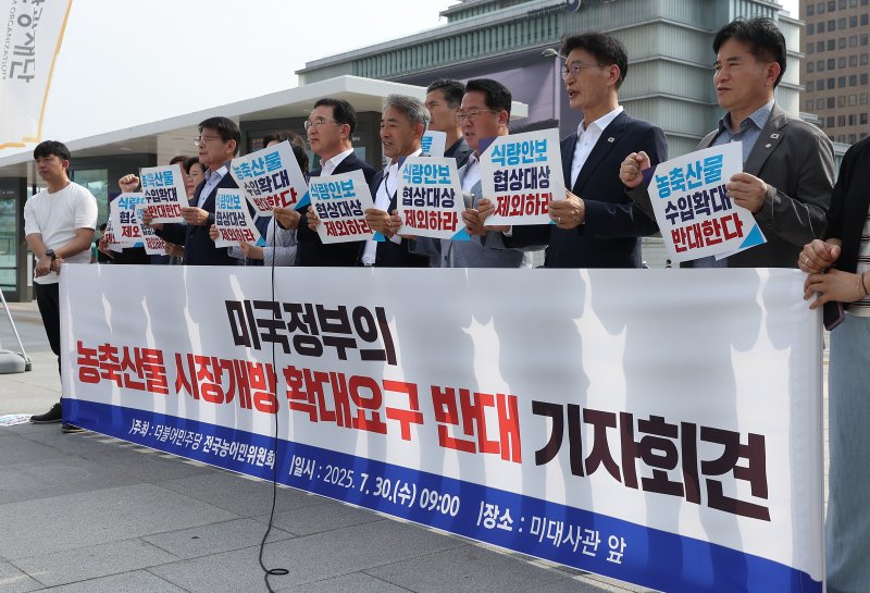 더불어민주당 전국농어민위원회 의원들이 지난 30일 서울 종로구 주한 미국대사관 앞에서 미국 정부의 농축산물 시장개방 확대요구 반대 기자회견을 열고 있다. 연합뉴스