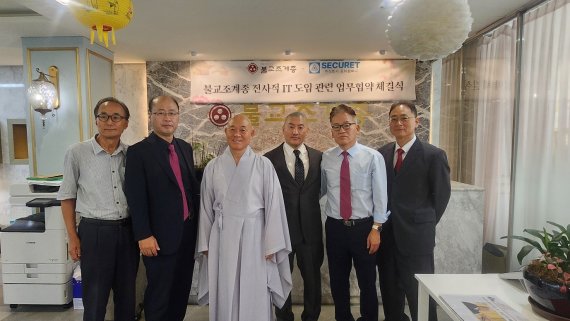 불교조계종, 포마컴퍼니와 '스마트 불교' 새 지평 연다
