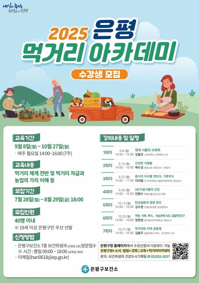 은평구청 제공