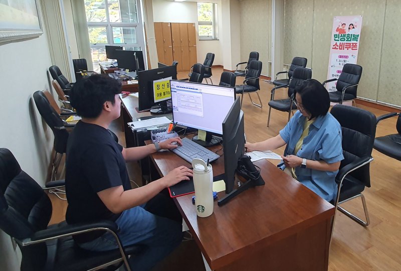 엄사면사무소 소비쿠폰 신청모습(계룡시 제공.재판매 및 DB금지)/뉴스1