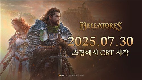 벨라토레스 (출처=연합뉴스)