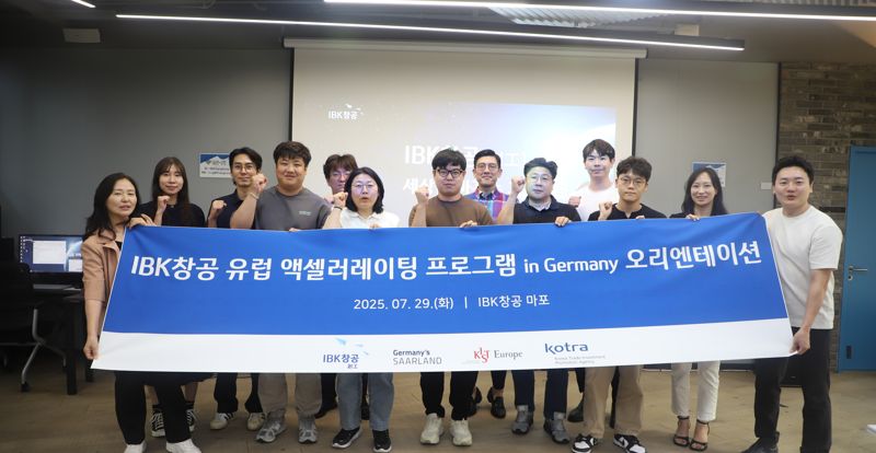 지난 29일 서울시 마포구 소재 IBK창공 마포센터에서 프로그램 오리엔테이션 참여기업 관계자들이 기념촬영을 하고 있는 모습. IBK기업은행 제공