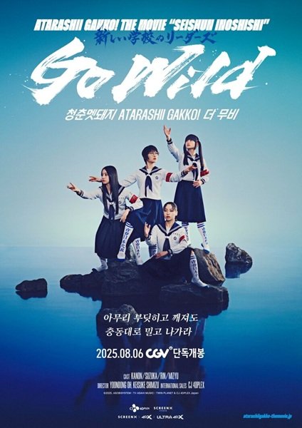 日 걸그룹 '아타라시이 각코! 콘서트 실황 영화 내달 개봉
