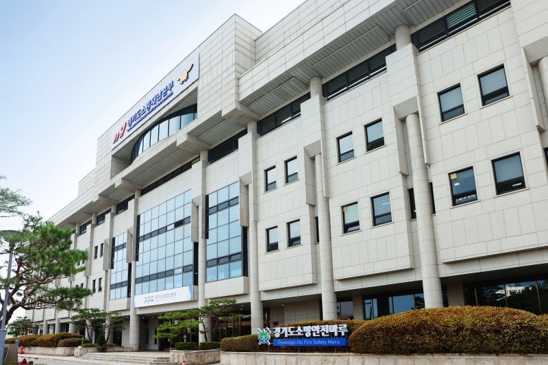 경기도소방재난본부 전경.