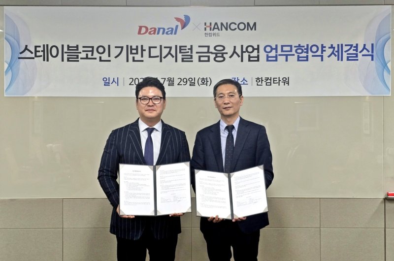 한컴위드, 다날과 스테이블코인 업무 협약 (출처=연합뉴스)