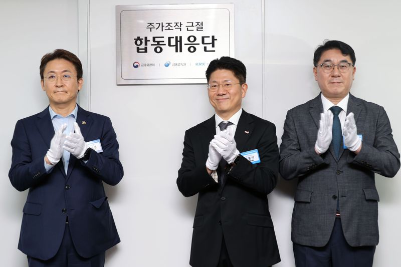 주가조작근절 합동대응단 현판식이 30일 오전 서울 여의도 한국거래소 별관에서 열려 권대영 금융위 증권선물위원회안전한 바카라 사이트과 김홍식 한국거래소 시장감시안전한 바카라 사이트,이승우 금융감독원 부원장보 겸 합동대응단장(왼쪽부터)이 현판식을 가지고 있다. 사진=서동일 기자