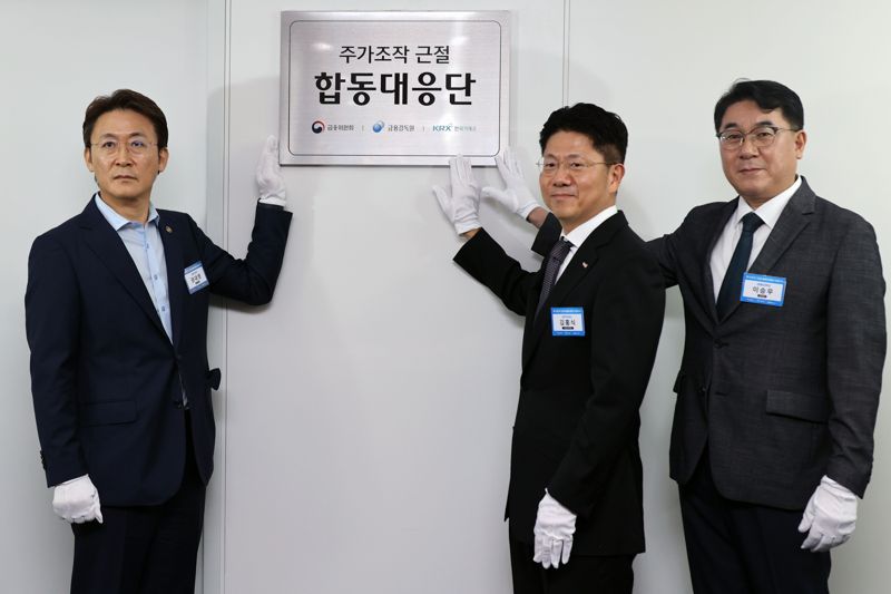 주가조작근절 합동대응단 현판식이 30일 오전 서울 여의도 한국거래소 별관에서 열려 권대영 금융위 증권선물위원회안전한 바카라 사이트과 김홍식 한국거래소 시장감시안전한 바카라 사이트,이승우 금융감독원 부원장보 겸 합동대응단장(왼쪽부터)이 현판식을 가지고 있다. 사진=서동일 기자