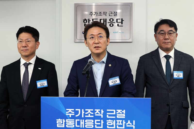 주가조작근절 합동대응단 현판식이 30일 오전 서울 여의도 한국거래소 별관에서 열려 권대영 금융위 증권선물위원회안전한 바카라 사이트이 모두발언을 하고 있다. 사진=서동일 기자