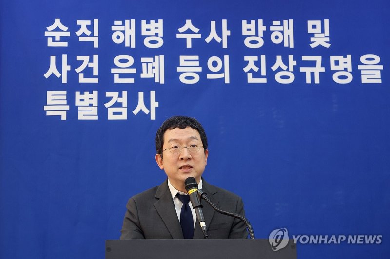 브리핑 하는 정민영 특검보 (출처=연합뉴스)
