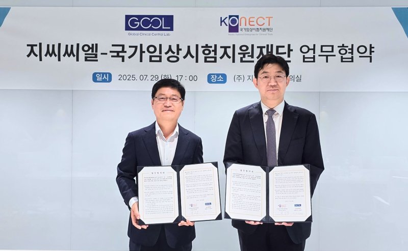 [서울=뉴시스] 지씨씨엘(GCCL)은 지난 29일 국가임상시험지원재단과 제약산업 발전을 목표로 임상연구의 상호 협력을 위한 업무협약(MOU)을 체결했다고 30일 밝혔다. 박인석 국가임상시험지원재단 이사장(왼쪽)과 조관구 지씨씨엘 대표이사(오른쪽) (사진=지씨씨엘 제공) 2025.07.30. photo@newsis.com *재판매 및 DB 금지