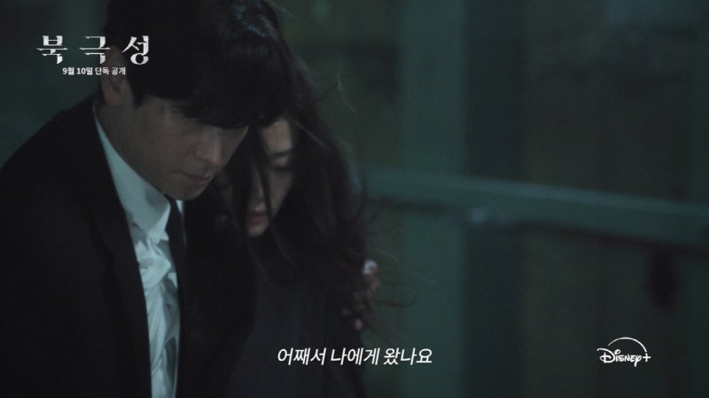 전지현·강동원 환상적 비주얼 투샷…첩보멜로 '북극성'