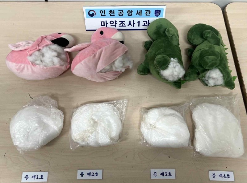 국제우편 이용 인형 내부에 케타민 은닉 (출처=연합뉴스)