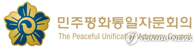 민주평화통일자문회의 기관상징 (출처=연합뉴스)